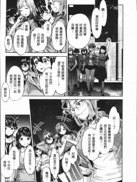 [4K漢化組][うめ丸] 異色ビッチとヤリサー生活_103