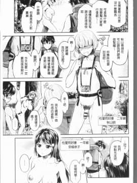 [4K漢化組][うめ丸] 異色ビッチとヤリサー生活_106