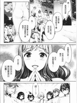 [4K漢化組][うめ丸] 異色ビッチとヤリサー生活_123