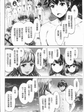 [4K漢化組][うめ丸] 異色ビッチとヤリサー生活_125