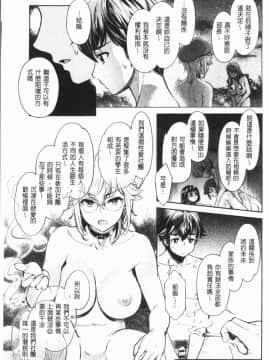 [4K漢化組][うめ丸] 異色ビッチとヤリサー生活_126