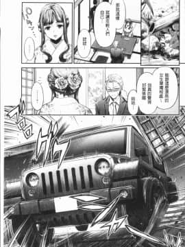 [4K漢化組][うめ丸] 異色ビッチとヤリサー生活_130
