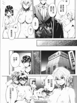 [4K漢化組][うめ丸] 異色ビッチとヤリサー生活_138