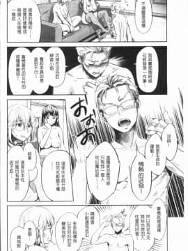 [4K漢化組][うめ丸] 異色ビッチとヤリサー生活_141