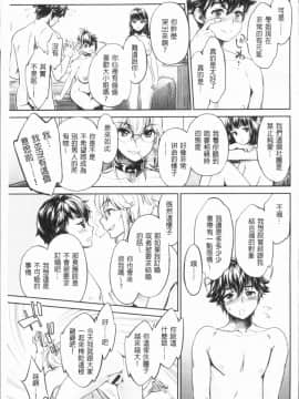 [4K漢化組][うめ丸] 異色ビッチとヤリサー生活_142