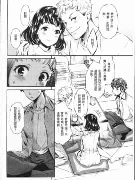[4K漢化組][うめ丸] 異色ビッチとヤリサー生活_145
