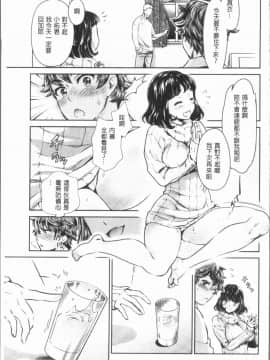 [4K漢化組][うめ丸] 異色ビッチとヤリサー生活_146