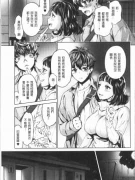 [4K漢化組][うめ丸] 異色ビッチとヤリサー生活_154