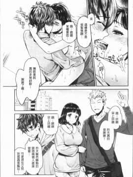 [4K漢化組][うめ丸] 異色ビッチとヤリサー生活_162