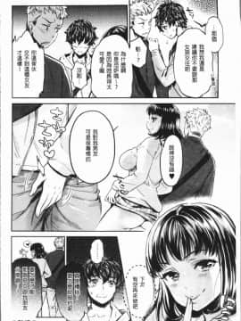 [4K漢化組][うめ丸] 異色ビッチとヤリサー生活_163