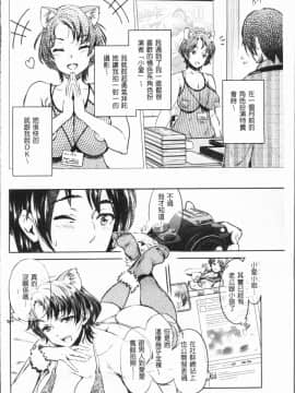 [4K漢化組][うめ丸] 異色ビッチとヤリサー生活_165