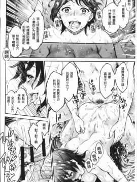 [4K漢化組][うめ丸] 異色ビッチとヤリサー生活_179