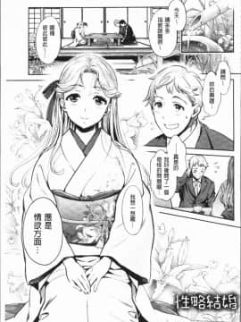 [4K漢化組][うめ丸] 異色ビッチとヤリサー生活_182