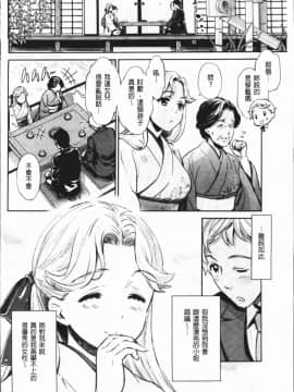 [4K漢化組][うめ丸] 異色ビッチとヤリサー生活_183