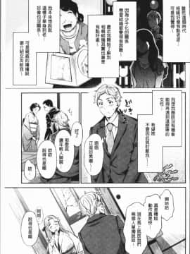[4K漢化組][うめ丸] 異色ビッチとヤリサー生活_184