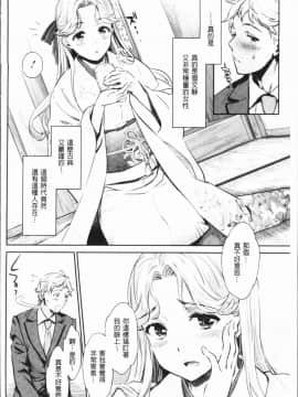 [4K漢化組][うめ丸] 異色ビッチとヤリサー生活_185