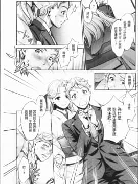 [4K漢化組][うめ丸] 異色ビッチとヤリサー生活_186