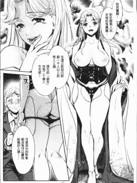 [4K漢化組][うめ丸] 異色ビッチとヤリサー生活_187
