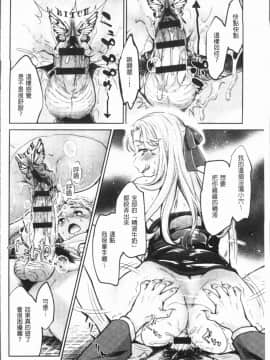 [4K漢化組][うめ丸] 異色ビッチとヤリサー生活_191