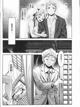 [4K漢化組][うめ丸] 異色ビッチとヤリサー生活_199