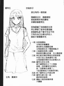[4K漢化組][うめ丸] 異色ビッチとヤリサー生活_204