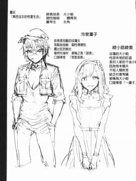 [4K漢化組][うめ丸] 異色ビッチとヤリサー生活_208