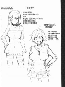 [4K漢化組][うめ丸] 異色ビッチとヤリサー生活_209