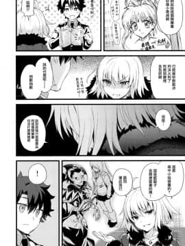 (COMIC1☆11) [AYUEST (あゆや)] シンジュク迷子 (FateGrand Order) [無邪気漢化組]_MJK_17_T523_010