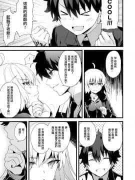 (COMIC1☆11) [AYUEST (あゆや)] シンジュク迷子 (FateGrand Order) [無邪気漢化組]_MJK_17_T523_011