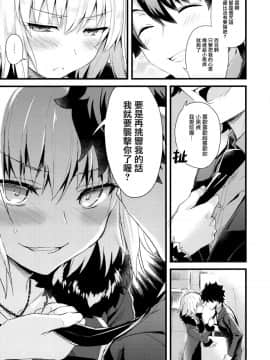 (COMIC1☆11) [AYUEST (あゆや)] シンジュク迷子 (FateGrand Order) [無邪気漢化組]_MJK_17_T523_013