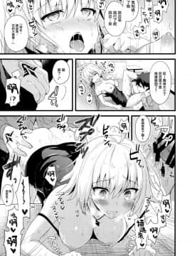 (COMIC1☆11) [AYUEST (あゆや)] シンジュク迷子 (FateGrand Order) [無邪気漢化組]_MJK_17_T523_015