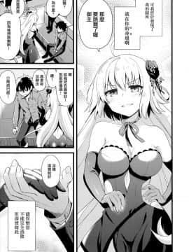 (COMIC1☆11) [AYUEST (あゆや)] シンジュク迷子 (FateGrand Order) [無邪気漢化組]_MJK_17_T523_021