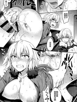 (COMIC1☆11) [Crazy9 (いちたか)] C9-29 Wオルタちゃんと (FateGrand Order) [无毒汉化组]_C9_29_015