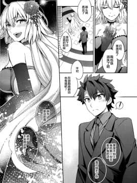(COMIC1☆11) [Crazy9 (いちたか)] C9-29 Wオルタちゃんと (FateGrand Order) [无毒汉化组]_C9_29_025