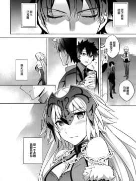 (COMIC1☆11) [Crazy9 (いちたか)] C9-29 Wオルタちゃんと (FateGrand Order) [无毒汉化组]_C9_29_026