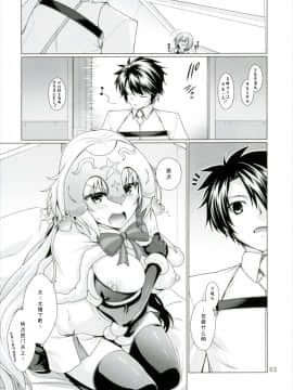(COMIC1☆11) [CRIMSON GROUND (宮社惣恭)] 素直じゃない彼女との接し方 (FateGrand Order) [CE家族社]_CE_1363_003