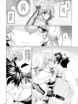 (COMIC1☆11) [CRIMSON GROUND (宮社惣恭)] 素直じゃない彼女との接し方 (FateGrand Order) [CE家族社]_CE_1363_006