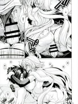 (COMIC1☆11) [CRIMSON GROUND (宮社惣恭)] 素直じゃない彼女との接し方 (FateGrand Order) [CE家族社]_CE_1363_011