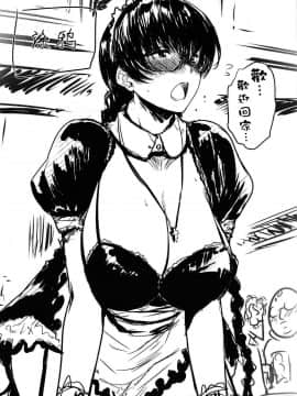 (C95) [O.S (ばーるん)] 猟犬のツトメ (ブラック・ラグーン)[瓜皮汉化]_23