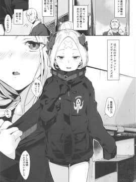 (C95) [ぐりいん野はうす (温野りょく)] はぐれサーヴァントアビーちゃんはわるい子 (FateGrand Order)_002