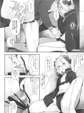 (C95) [ぐりいん野はうす (温野りょく)] はぐれサーヴァントアビーちゃんはわるい子 (FateGrand Order)_009