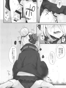 (C95) [ぐりいん野はうす (温野りょく)] はぐれサーヴァントアビーちゃんはわるい子 (FateGrand Order)_019