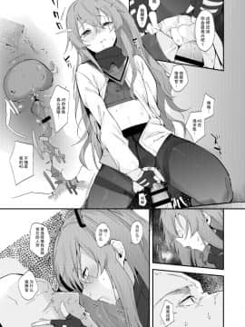 [无毒汉化组] (C95) [ぐりいん野はうす (温野りょく)] UMP45のちっぱいが見たくなる本 (少女前線)_006