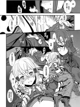 [final個人漢化] (C87) [TEX-MEX (れっどべあ)] シノンちゃーんシノンちゃーん好き好きー (ソードアートオンライン)_007
