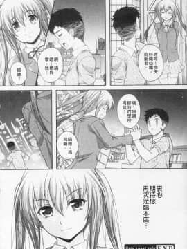 [久水あるた] 快感ちぇりっしゅ！_087