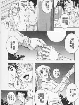 [久水あるた] 快感ちぇりっしゅ！_090