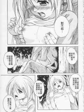 [久水あるた] 快感ちぇりっしゅ！_094