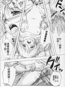 [久水あるた] 快感ちぇりっしゅ！_101