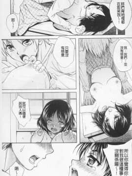 [久水あるた] 快感ちぇりっしゅ！_128