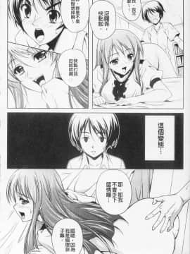 [久水あるた] 快感ちぇりっしゅ！_145